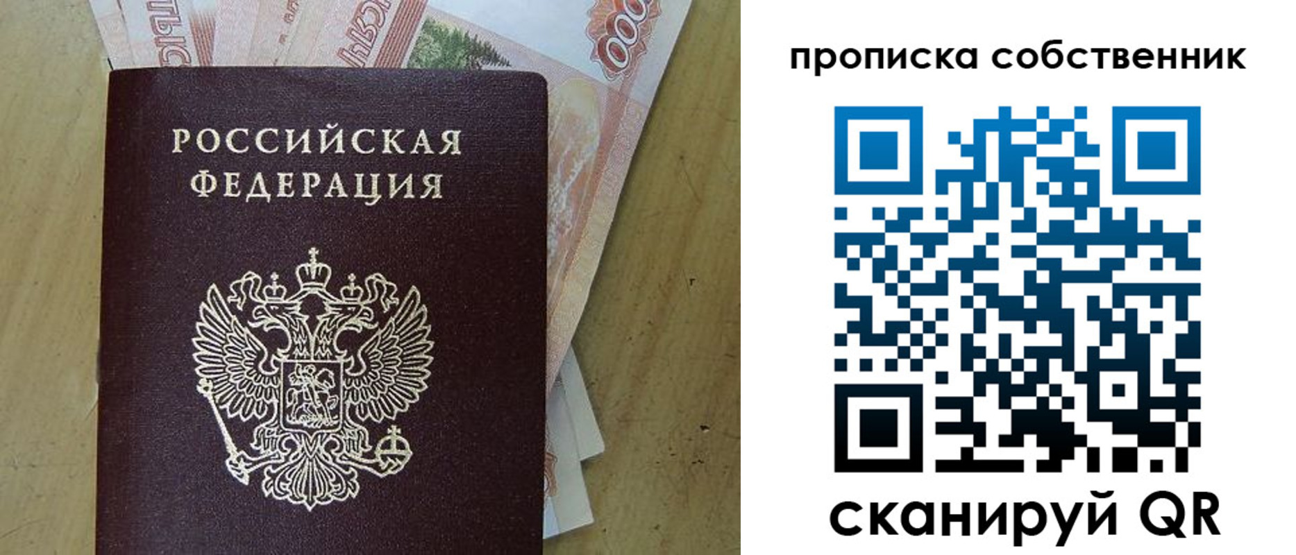 временная регистрация гарантия в Белово