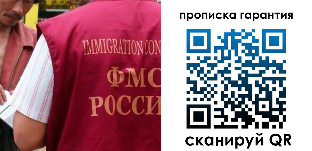 временная регистрация в Белово