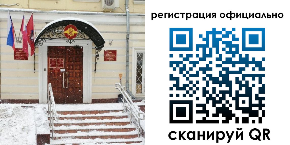 купить прописку в Белово