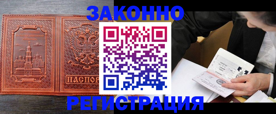 регистрация для дет. сада в Белово
