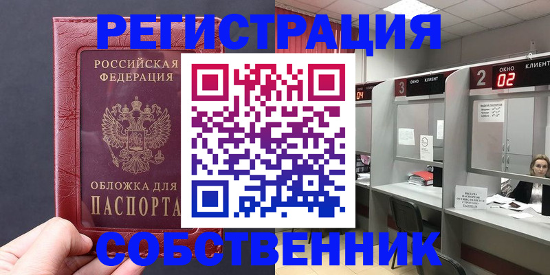 пропишу в квартире в Белово
